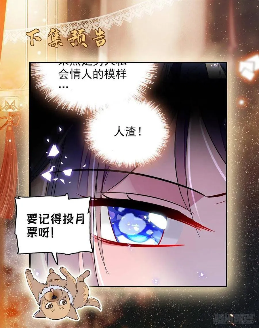 第115话 不如我们重新开始43