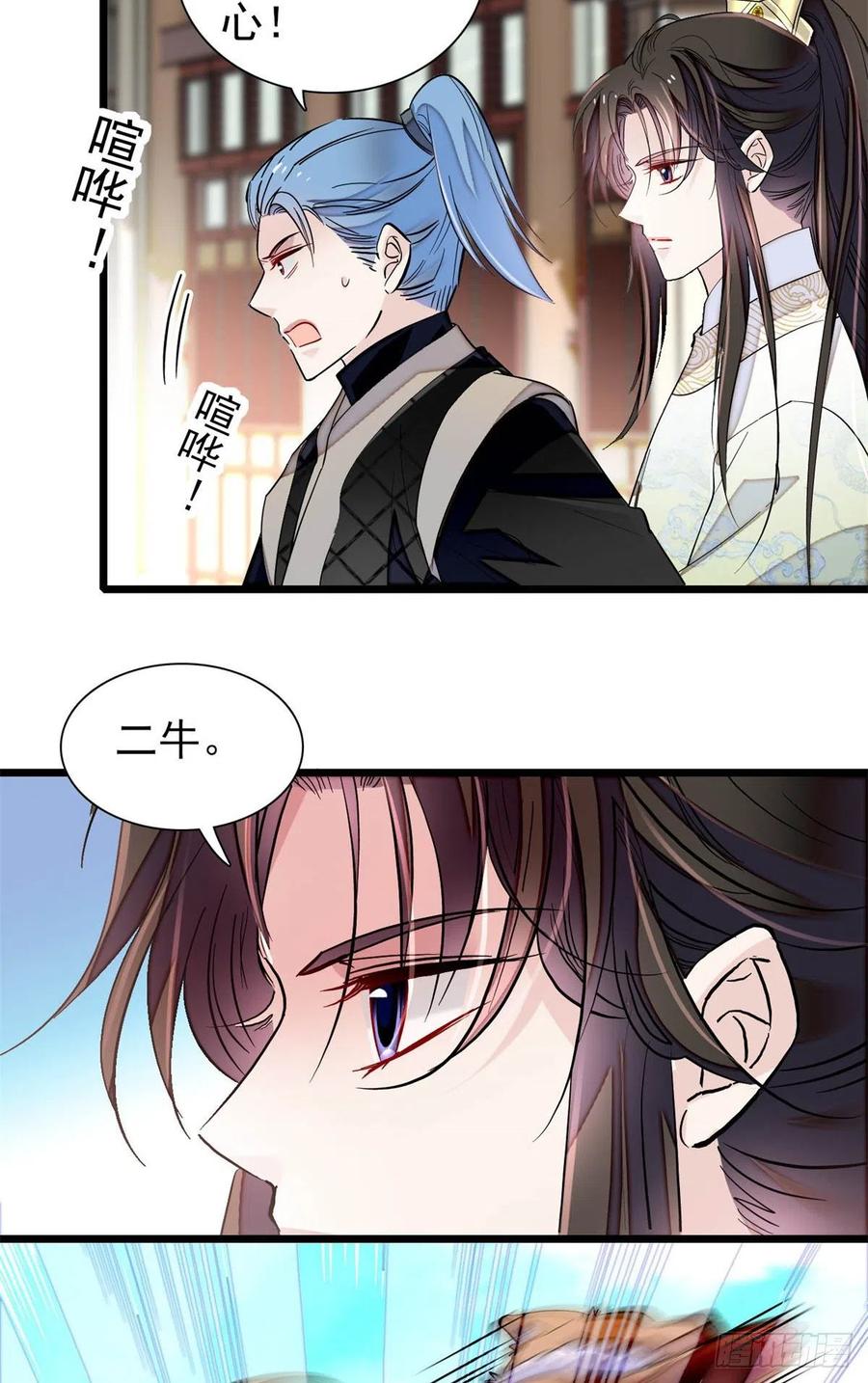 第194话 诱饵22