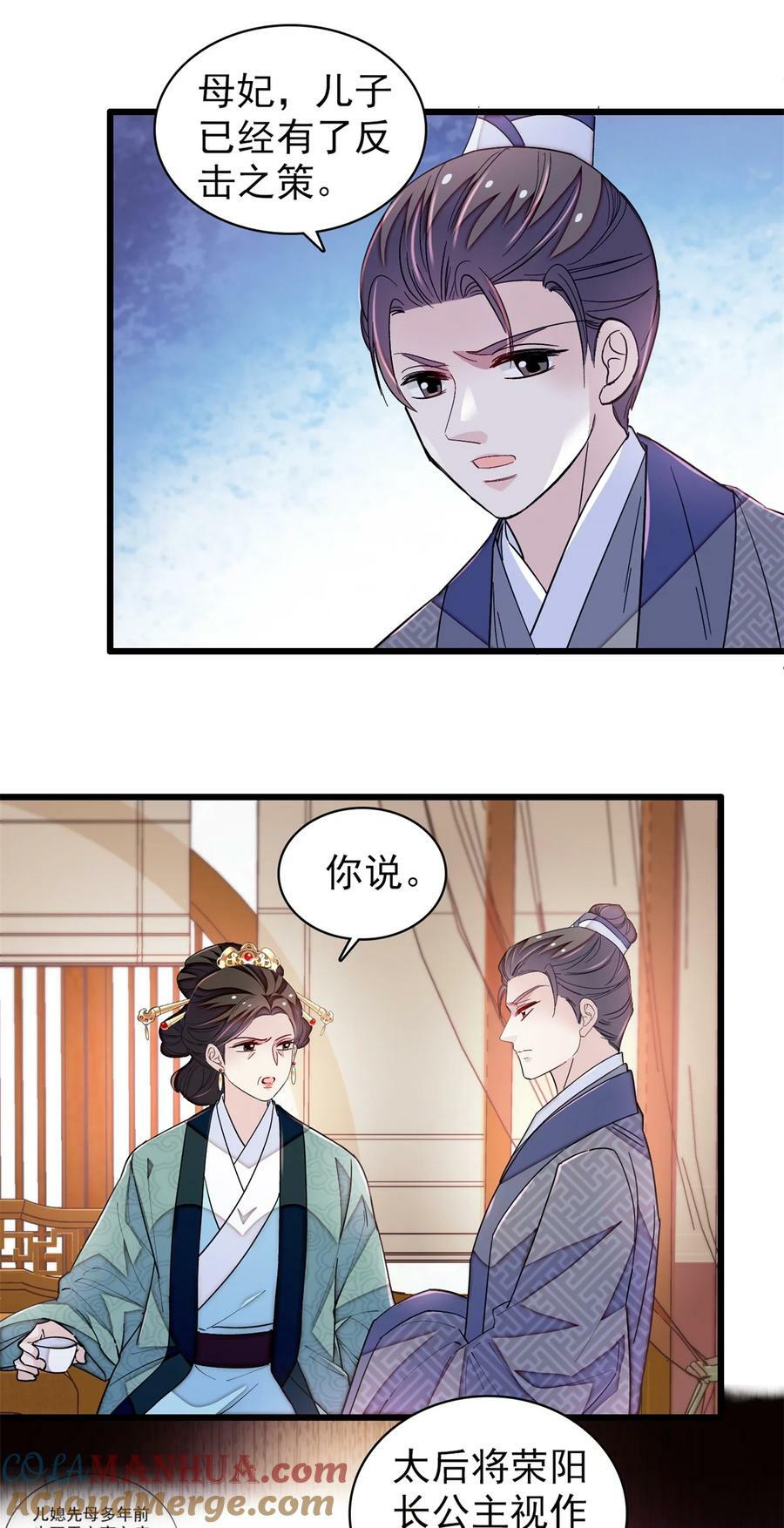 339 齐王的反击28