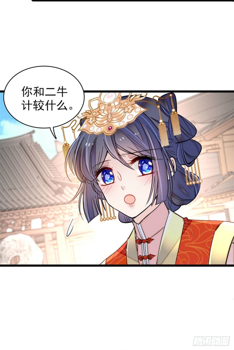 第140话 乖乖躺着，让我来6