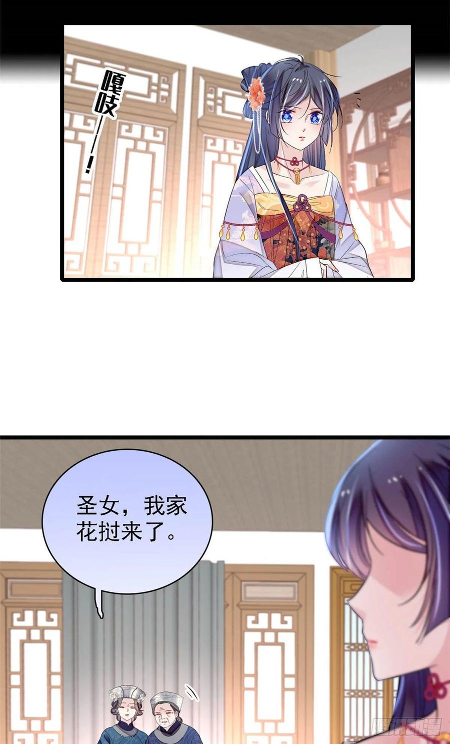 第163话 你不是圣女！47