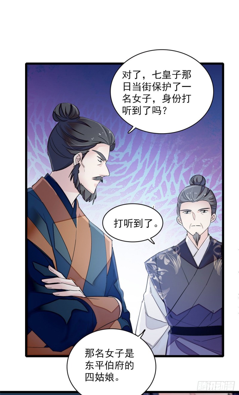 第100话 乌苗圣女34