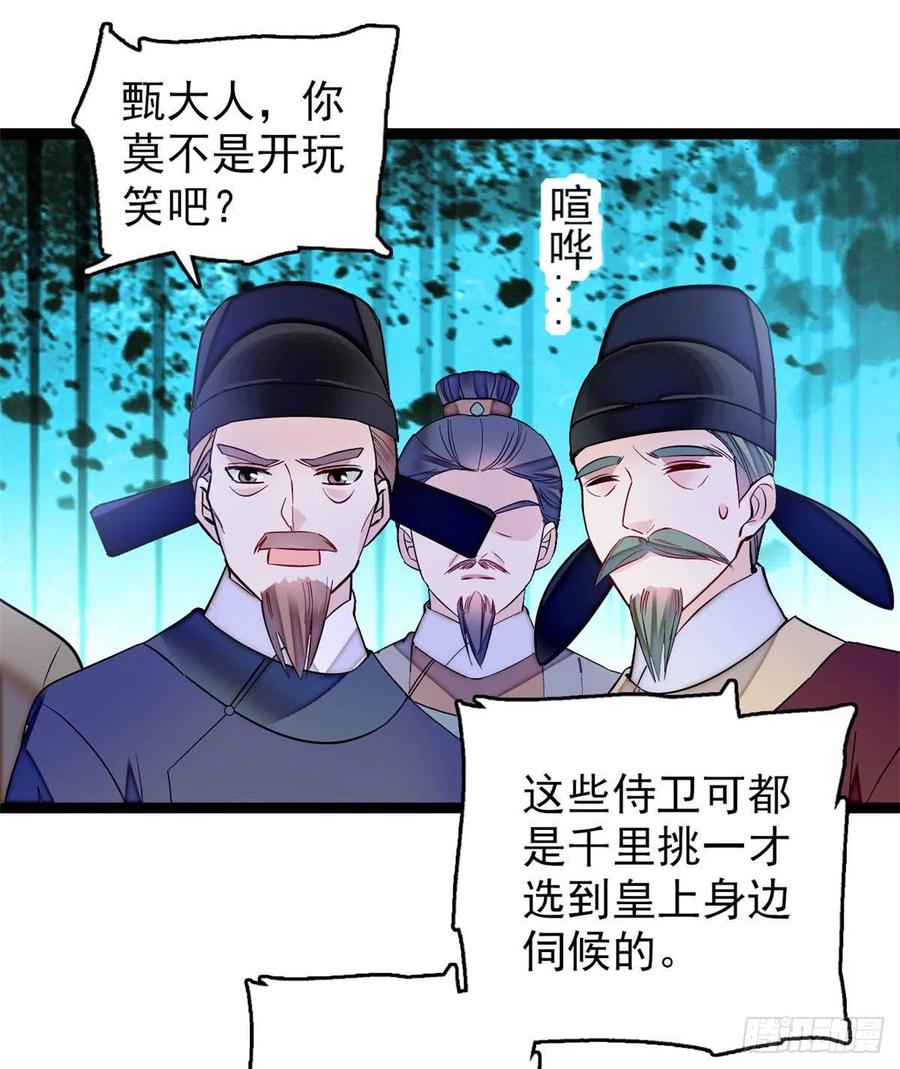 第177话 姜湛全场MVP1