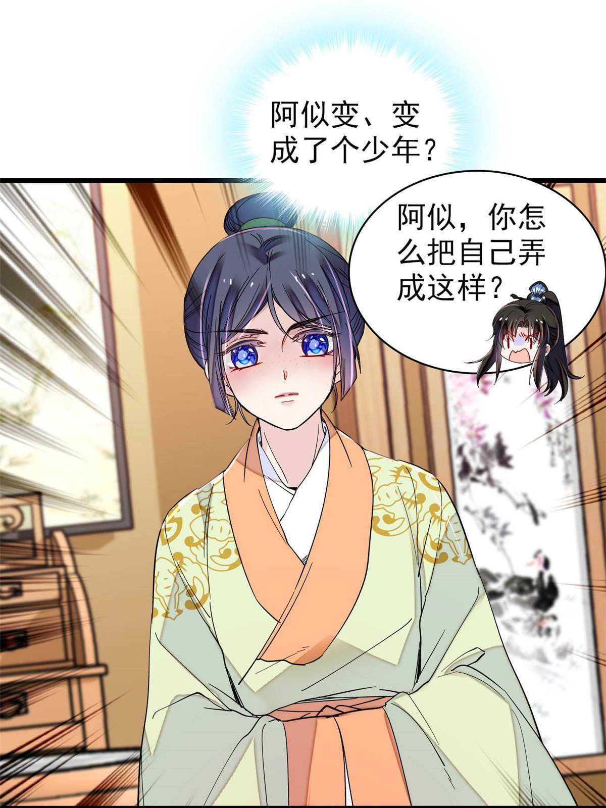 第295话 阿似，你听我解释！18