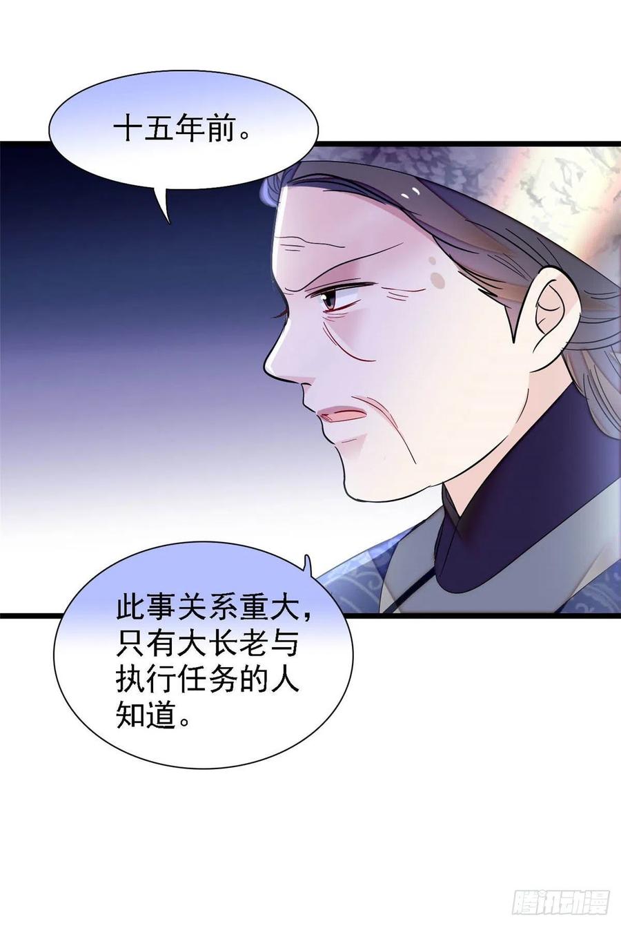 第164话 二代长老的任务是？20