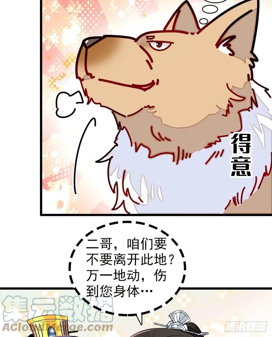 第219话 又一桩凶案6