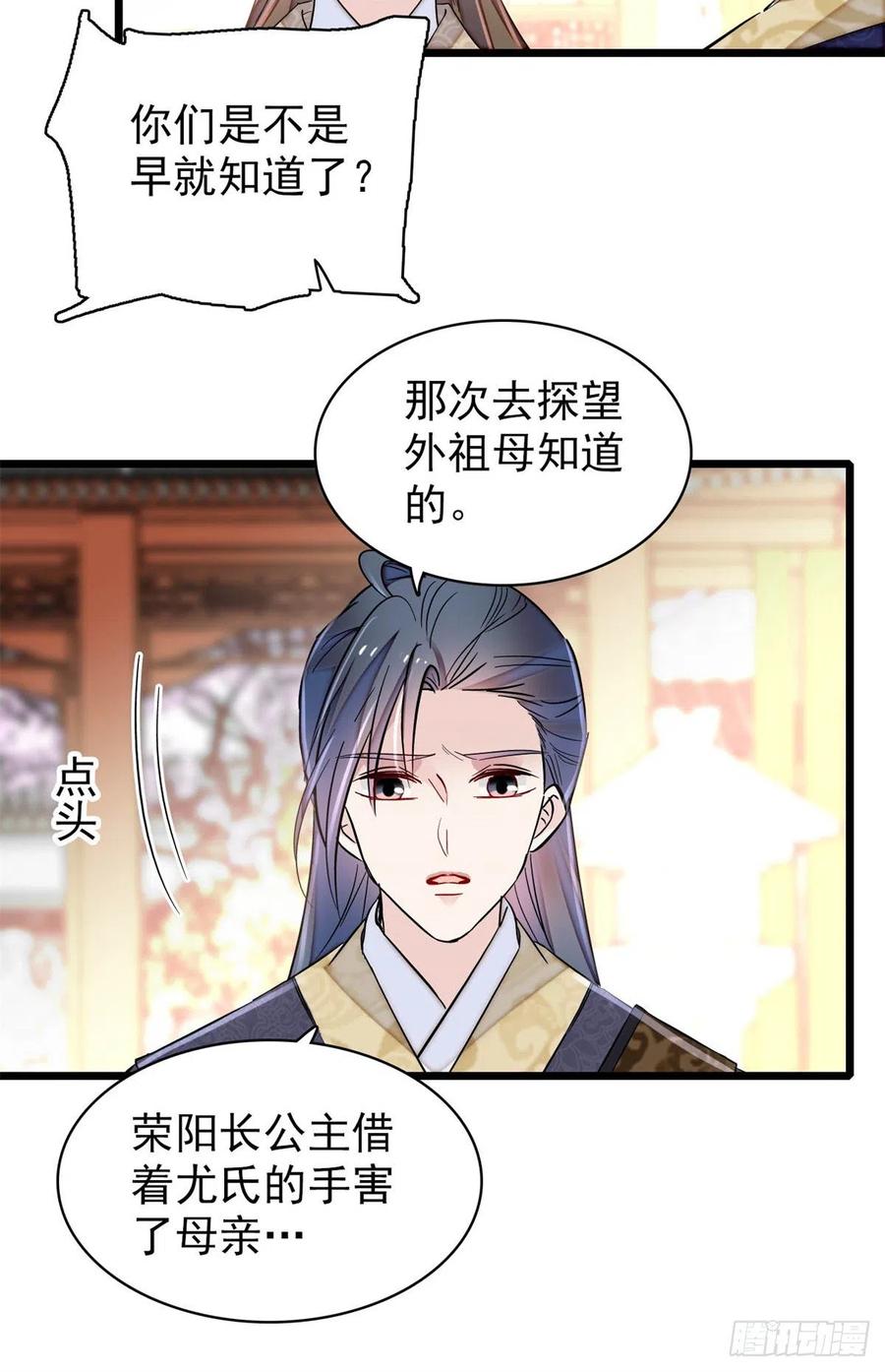 第202话 迟一点，泉下见32
