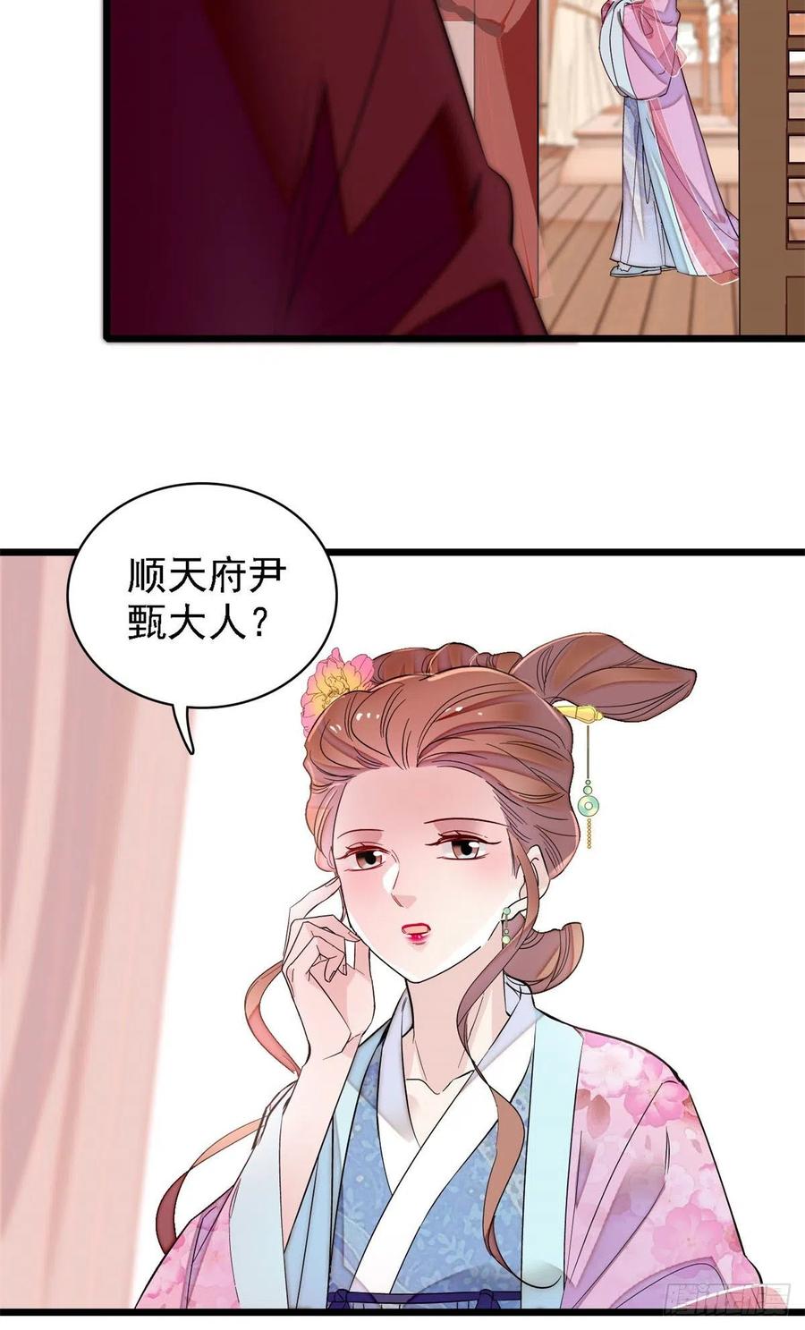 第179话 雪停了阿瑾该回来了17