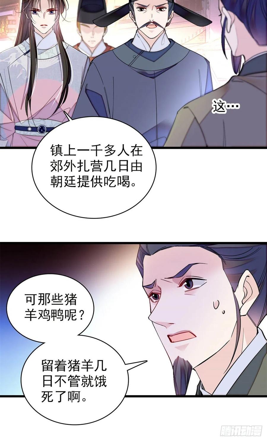 第219话 又一桩凶案31