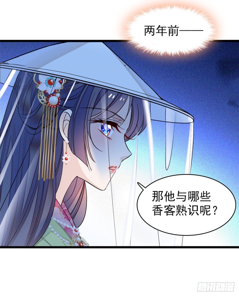 第64话 我家似思考也这么可爱17