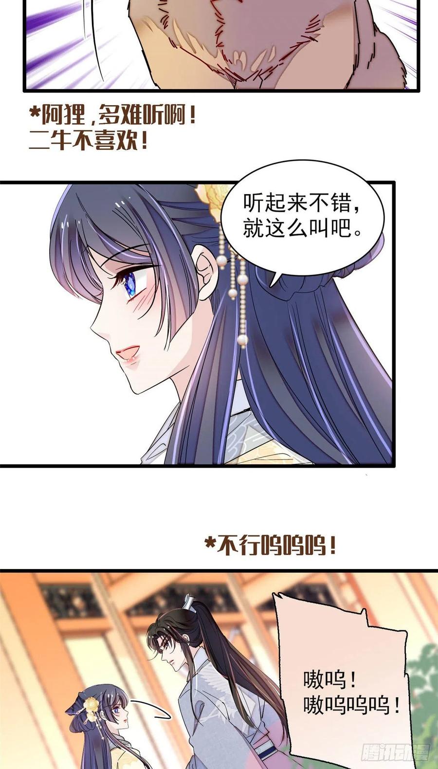 207 孩子名我已经想好了~35