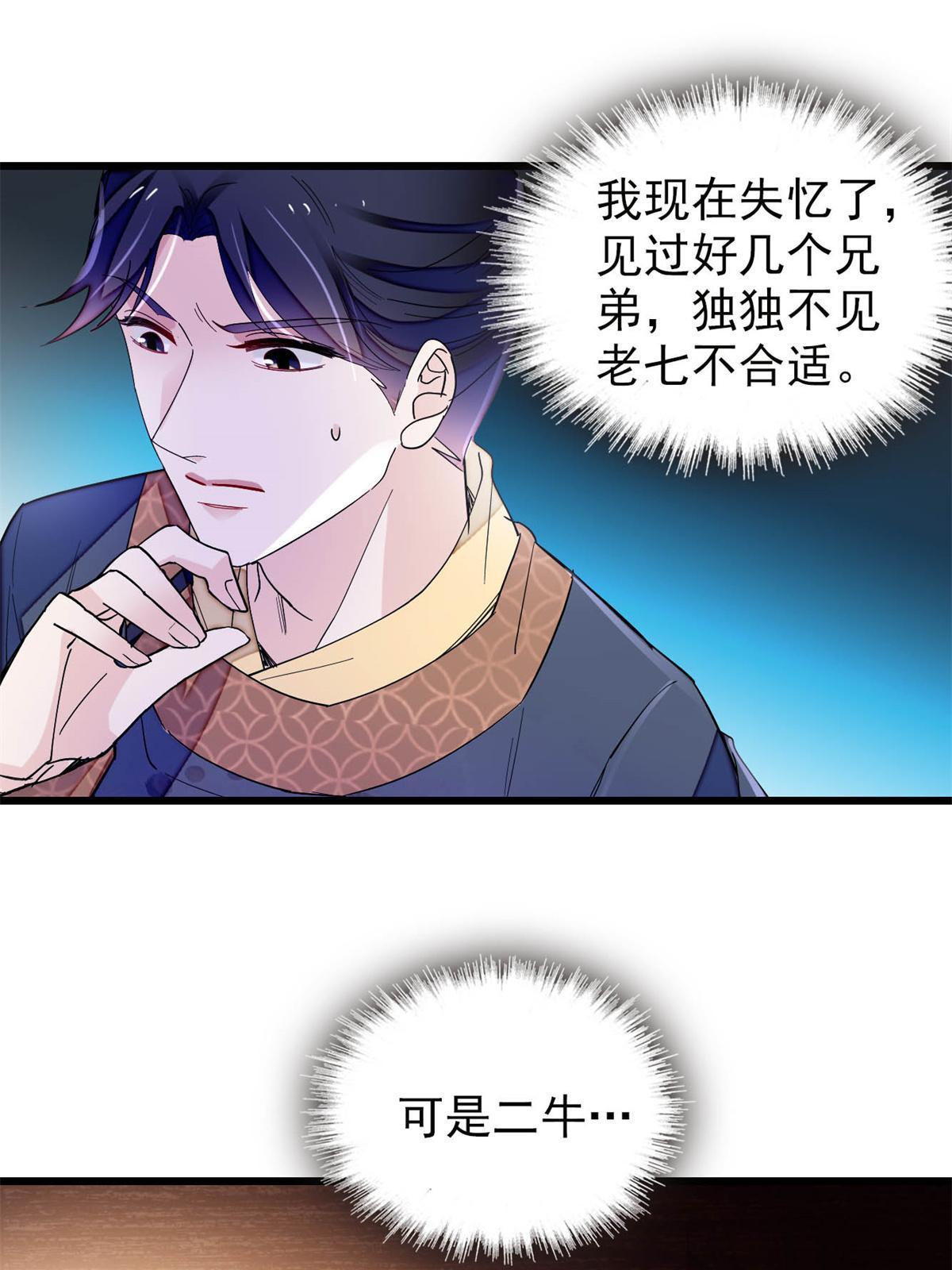 第246话 果然是装失忆！18