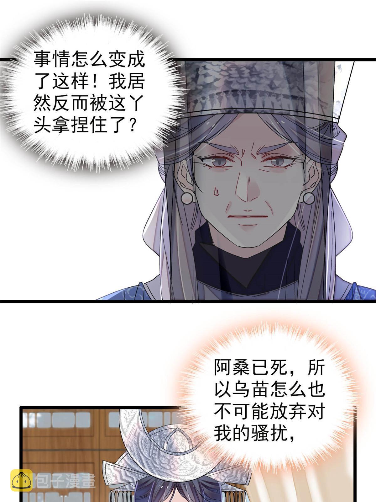 第292话 龙之七子的预言18