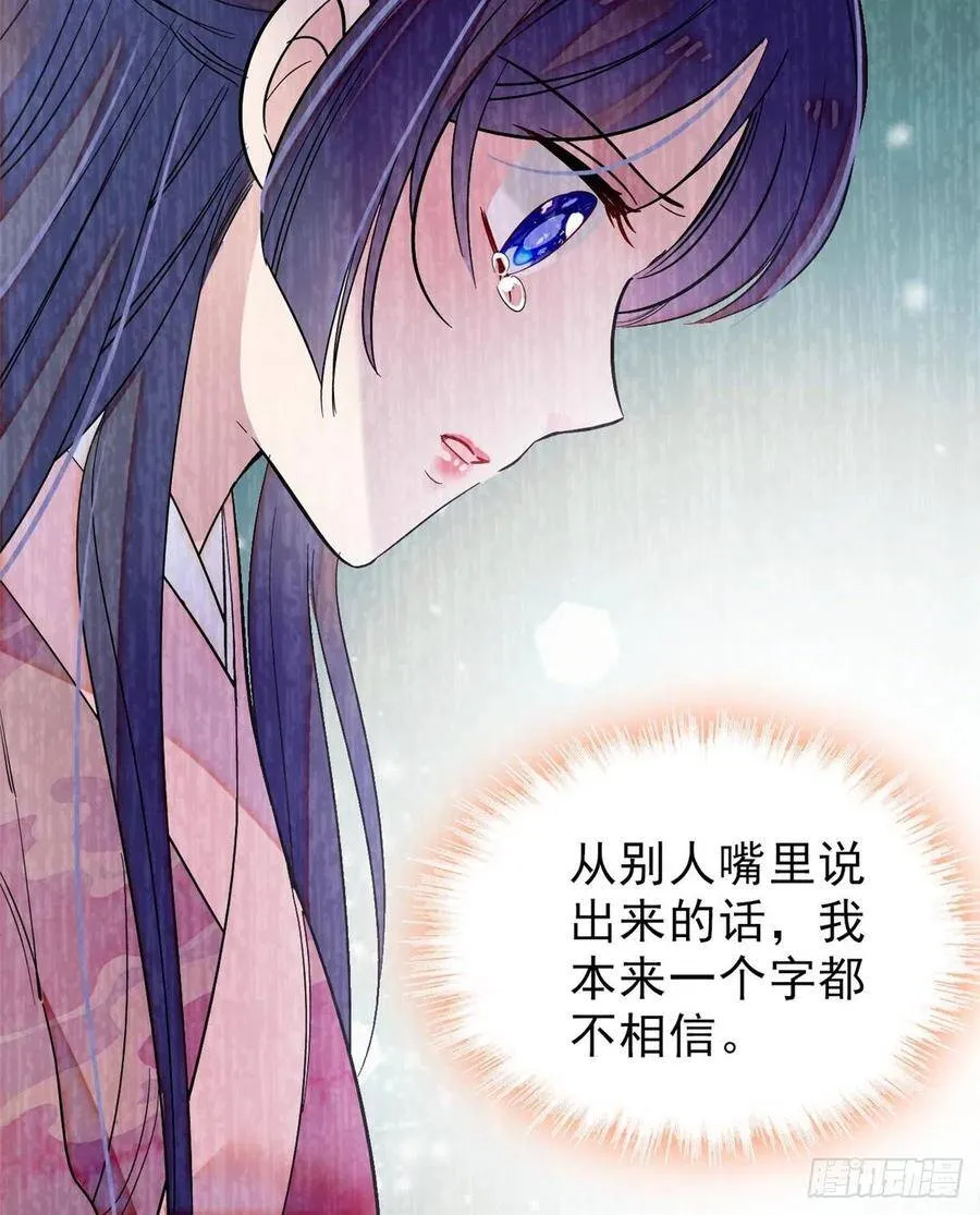 第105话 用我的命，换你的命41