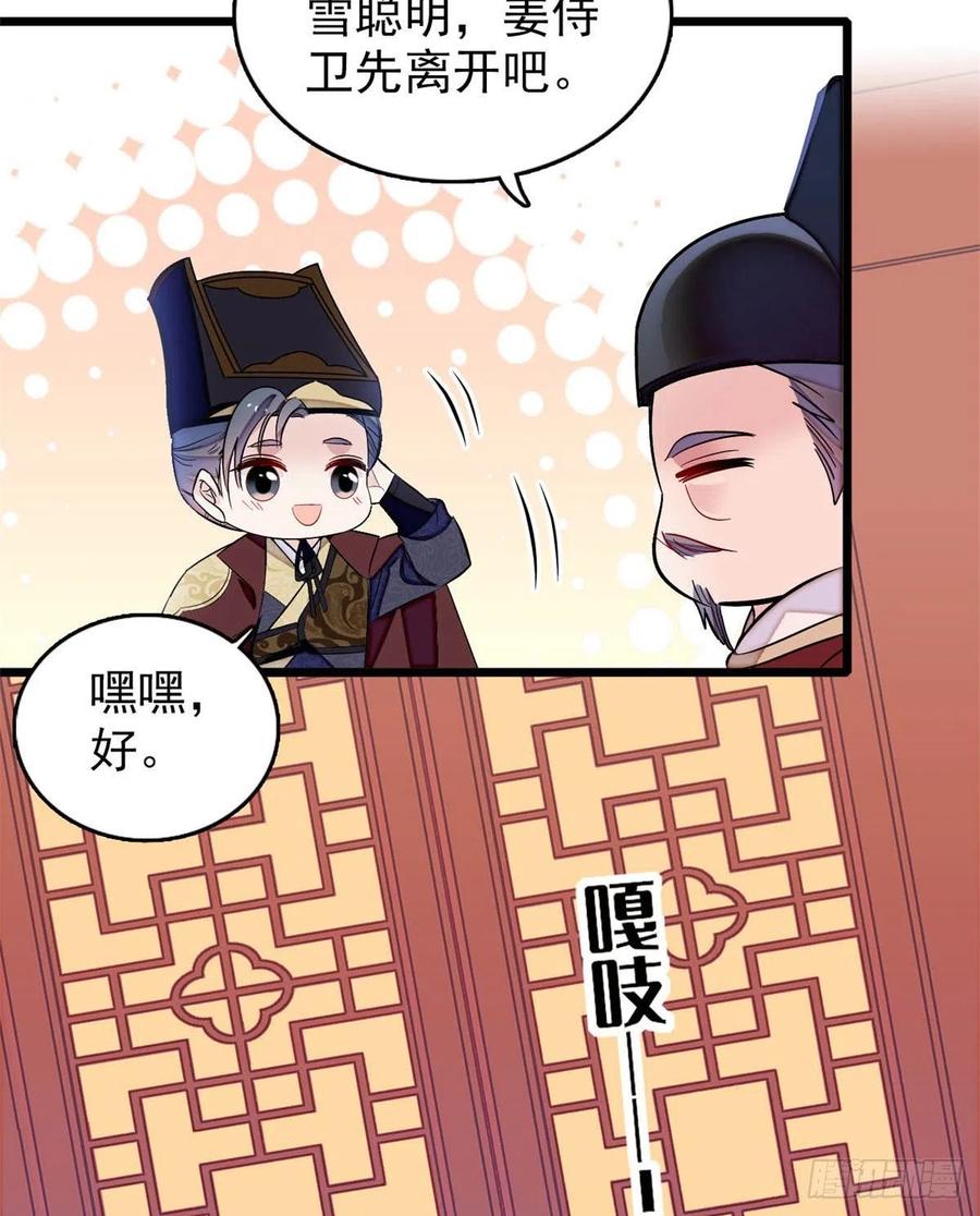 第177话 姜湛全场MVP44