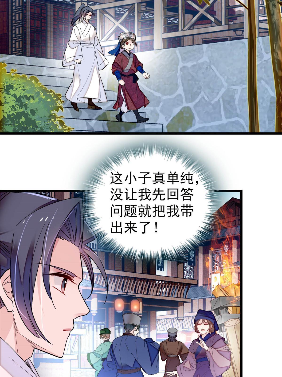 第290话 二哥，逃亡！44