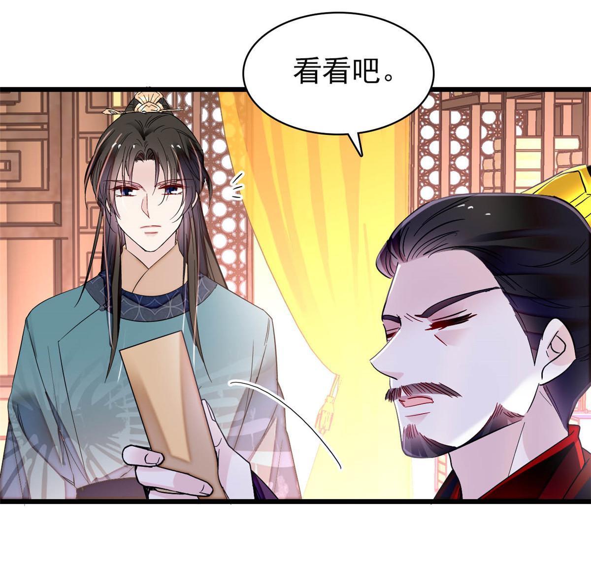 第264话 二哥死了？！17