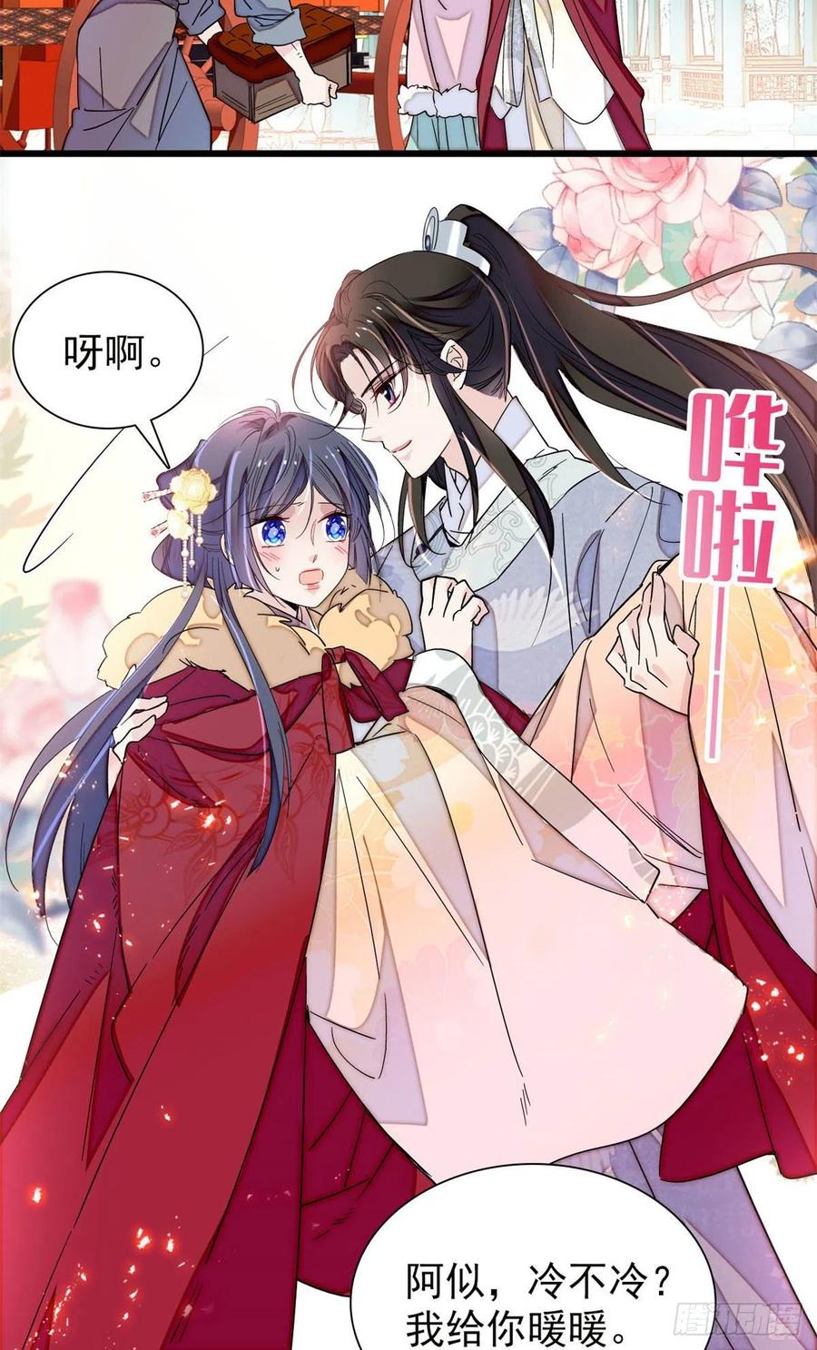 第205话 孩子还是没留住16