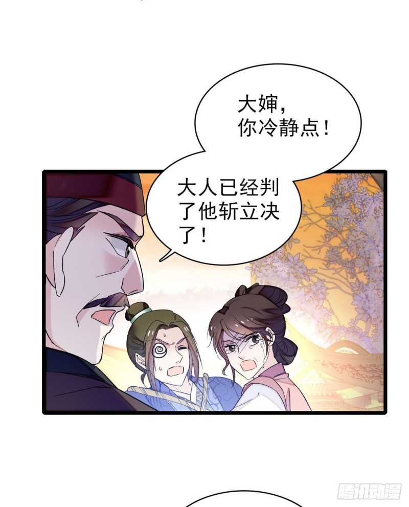 第76话公道来了，可她们不在了22