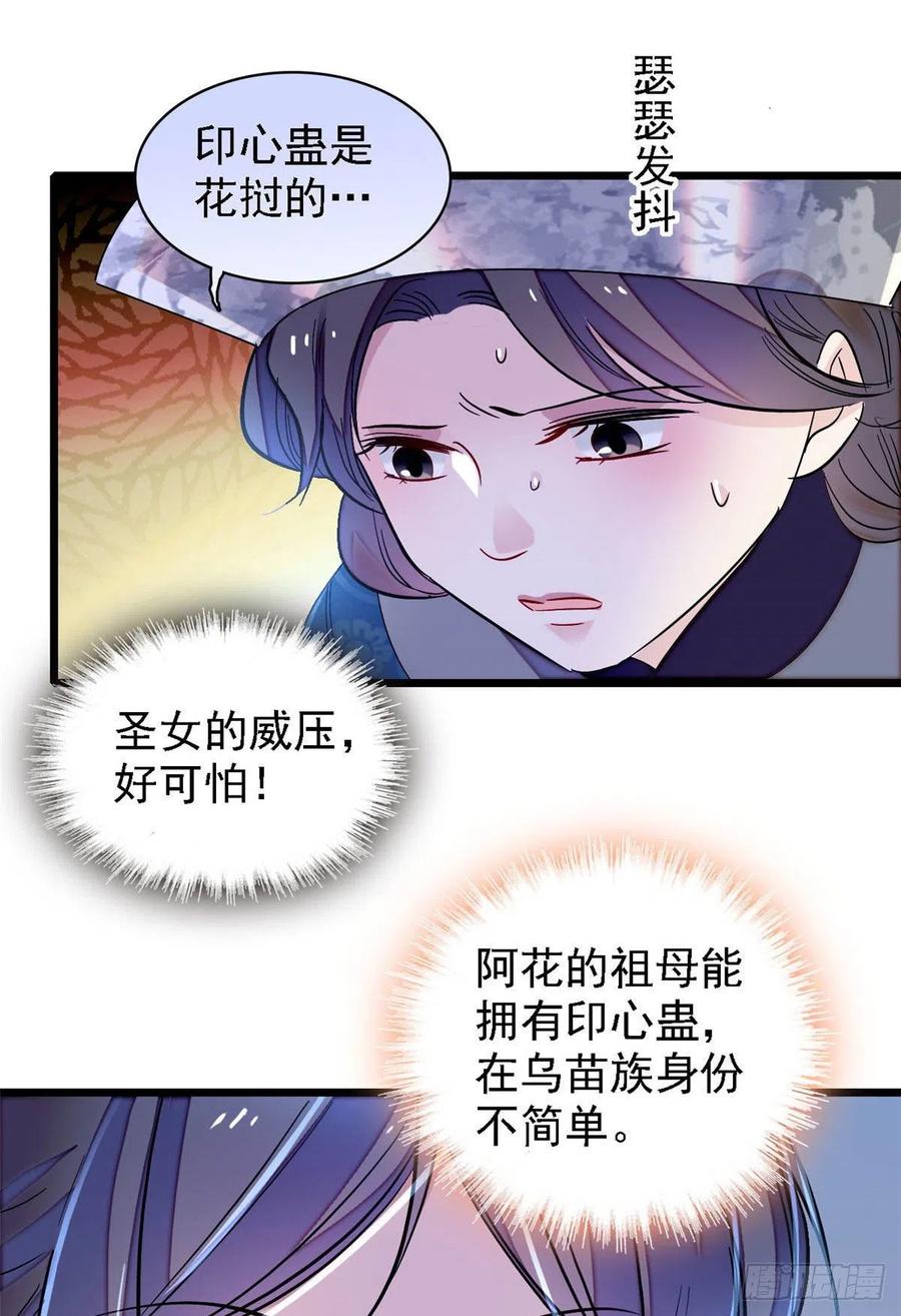 第163话 你不是圣女！31
