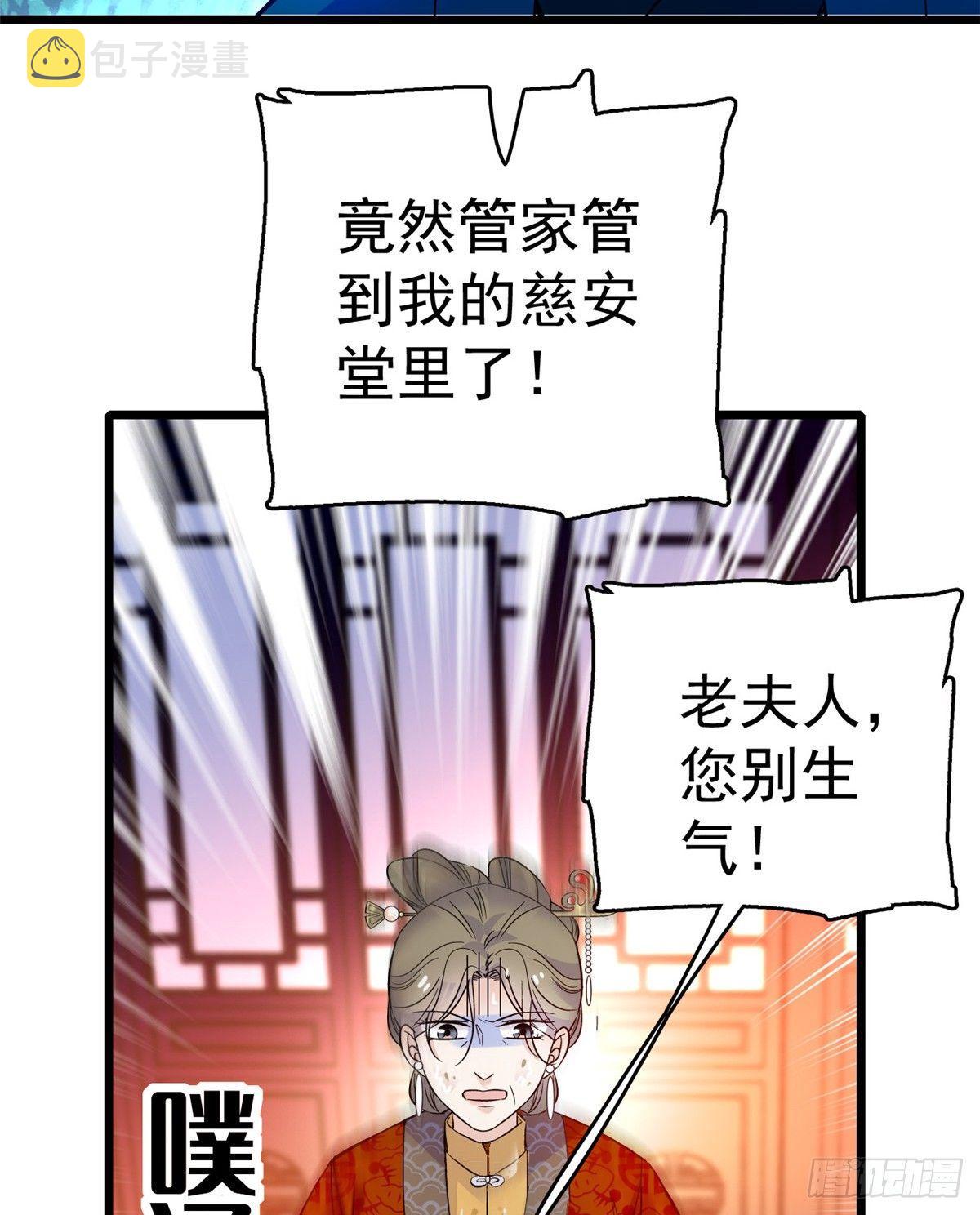 第20话 面子和尊严是两码事2