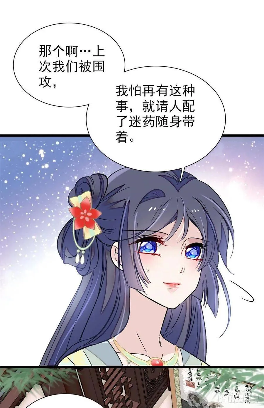 第101话 马车受惊11