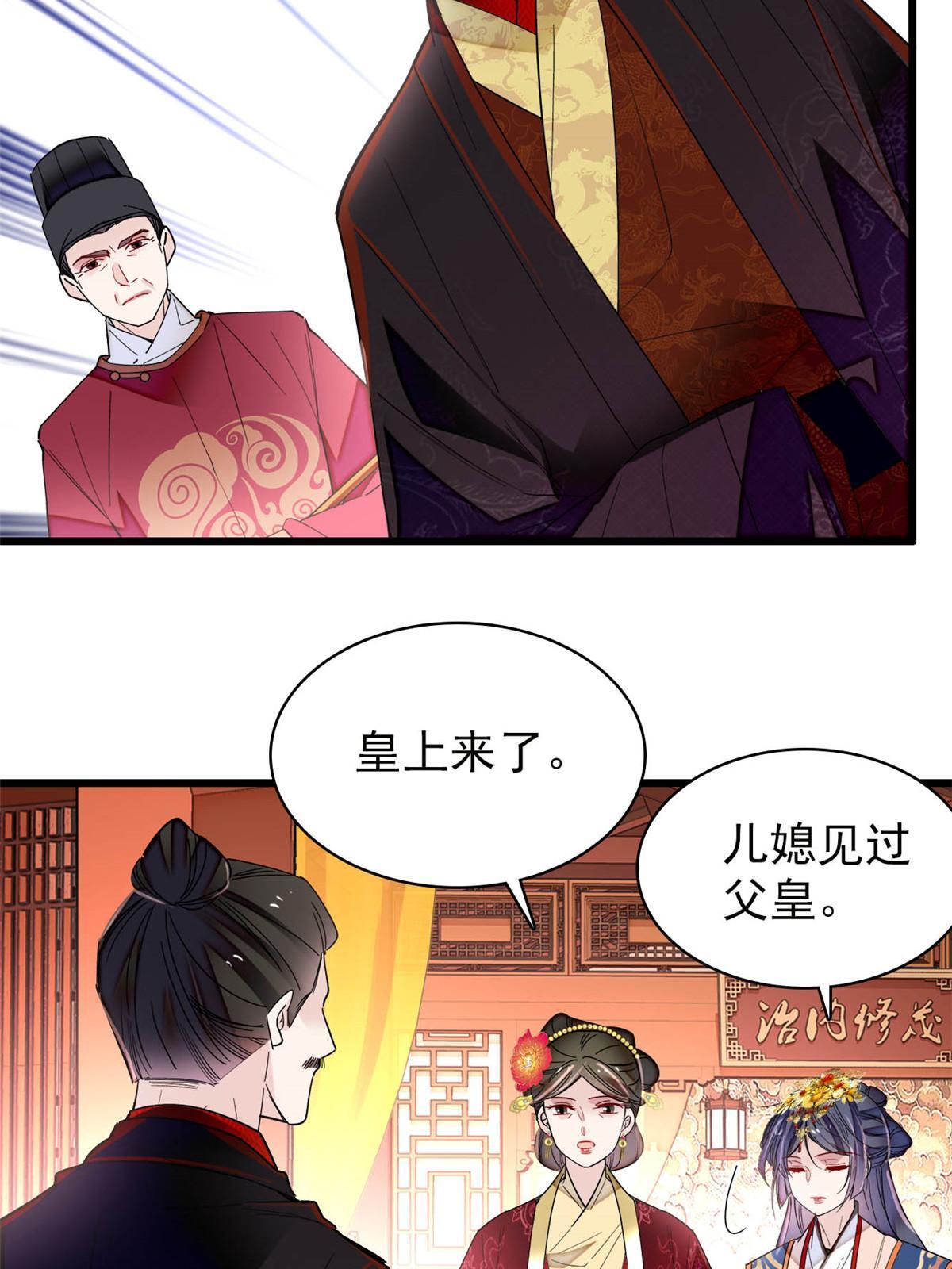 第272话 御前告状16