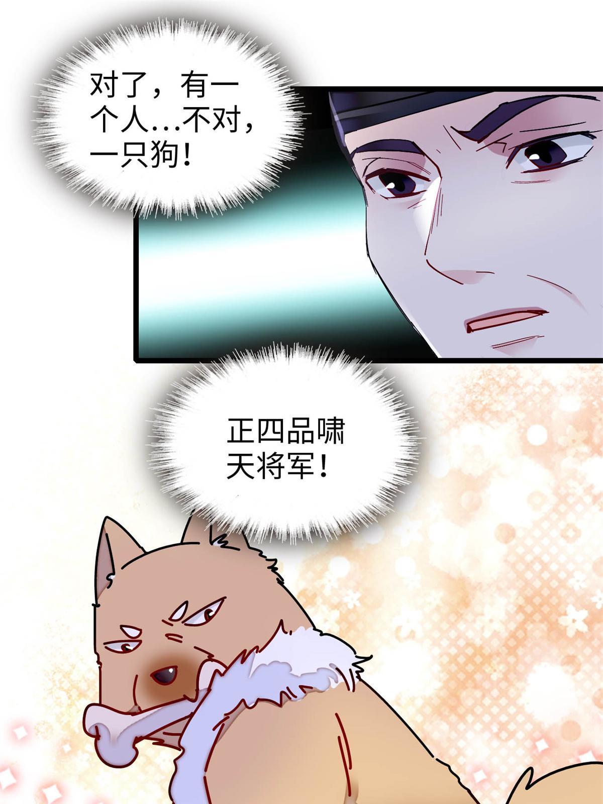 第257话 寻找偶人26
