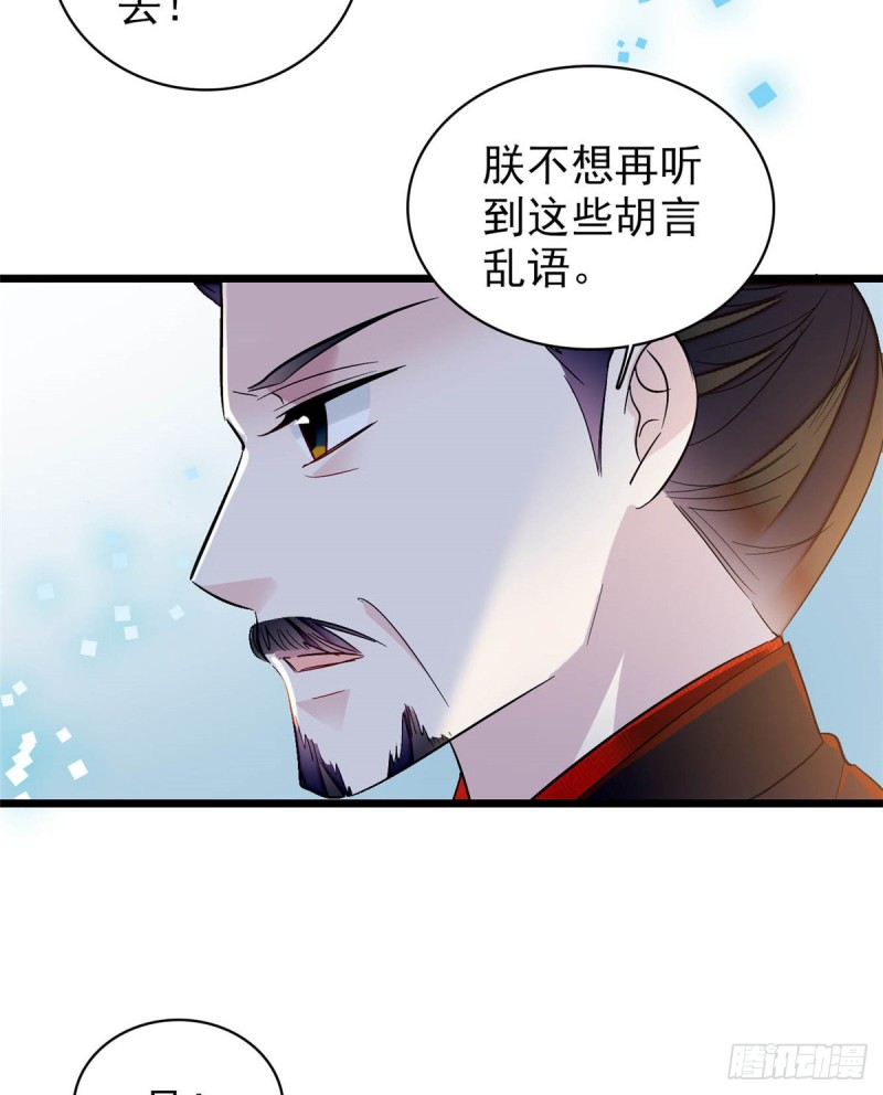 第132话 有人针对燕王？35