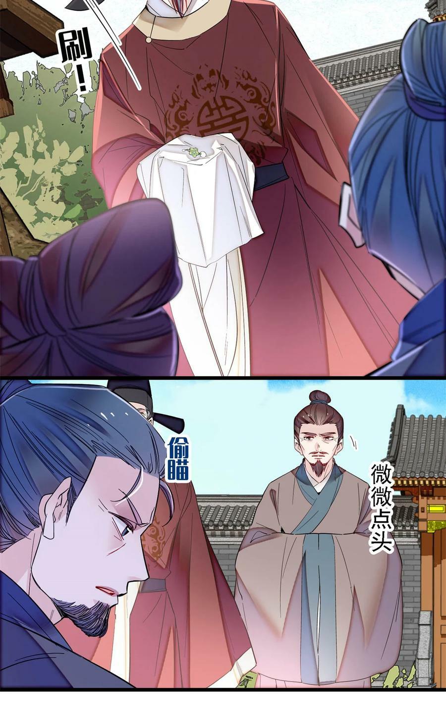 332 失踪的是崔明月？21