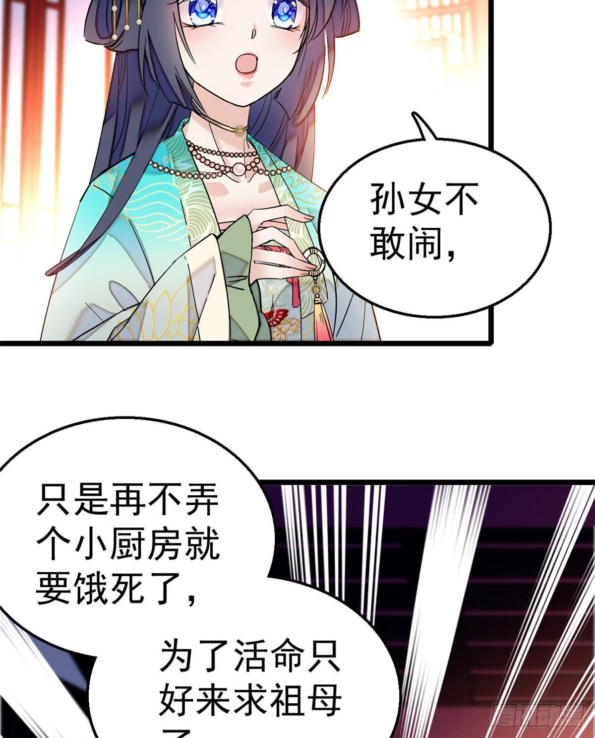 第18话 谁都不能让我不痛快！14