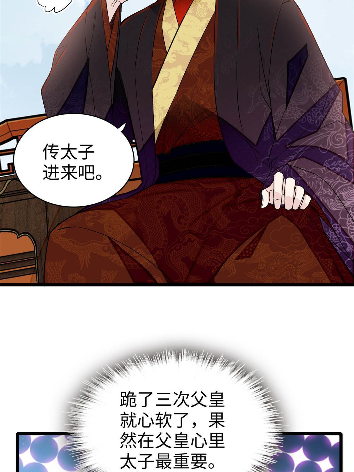 第252话 想跪得容易？没门41