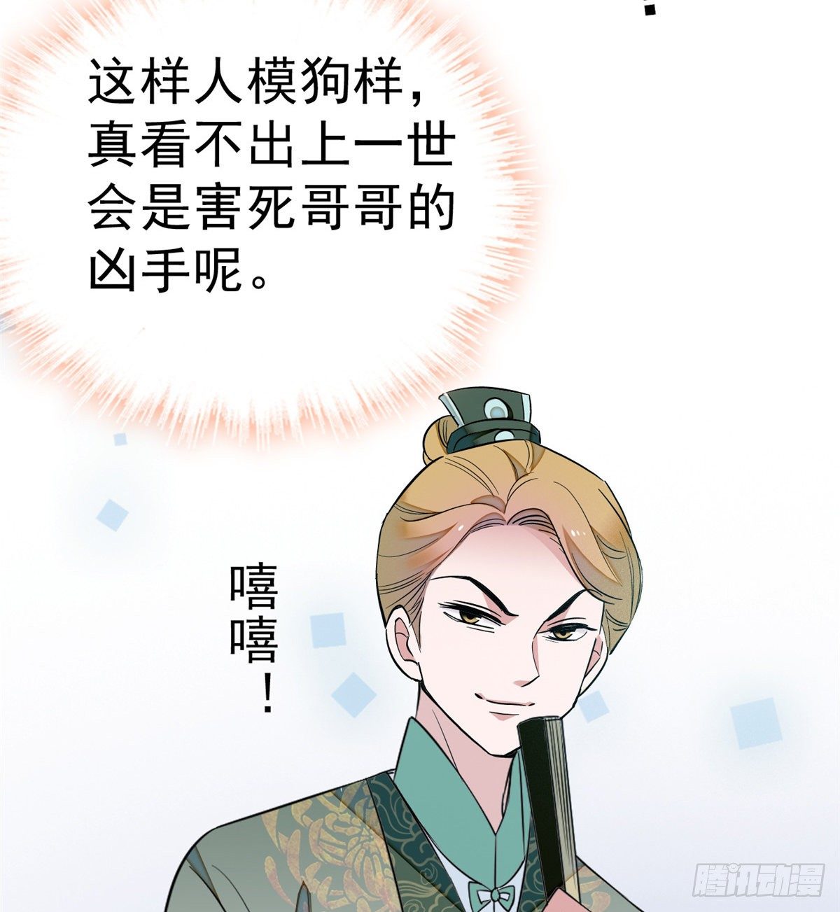 第35话 连条狗都打不过22