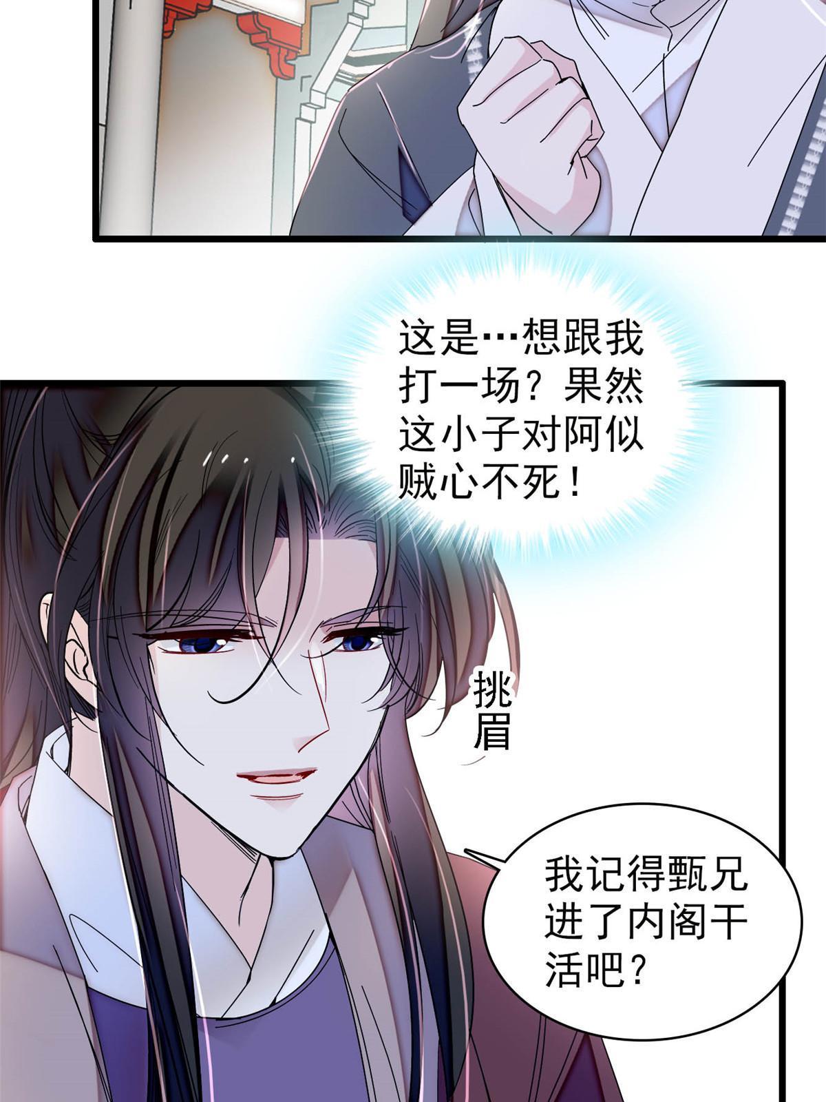 第312话 醋坛子快打翻啦！25