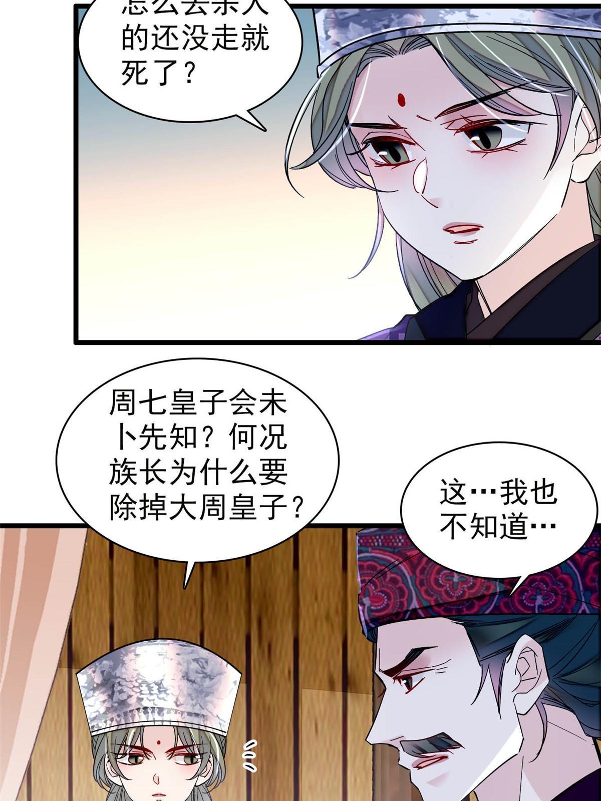 第299话 北上，回家！39