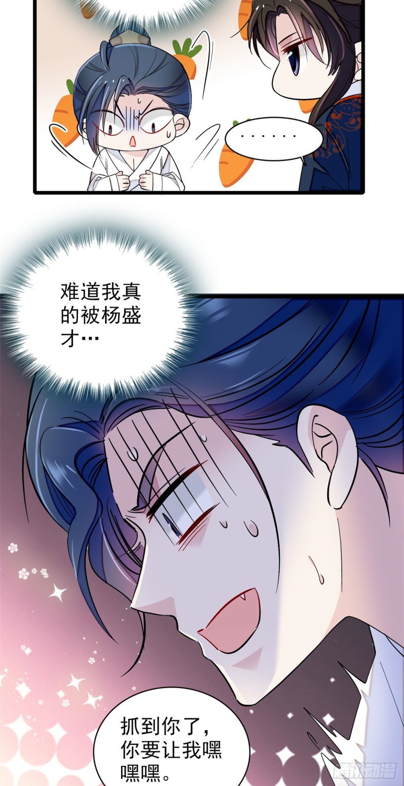 第94话 姜二弟被人占了便宜？33