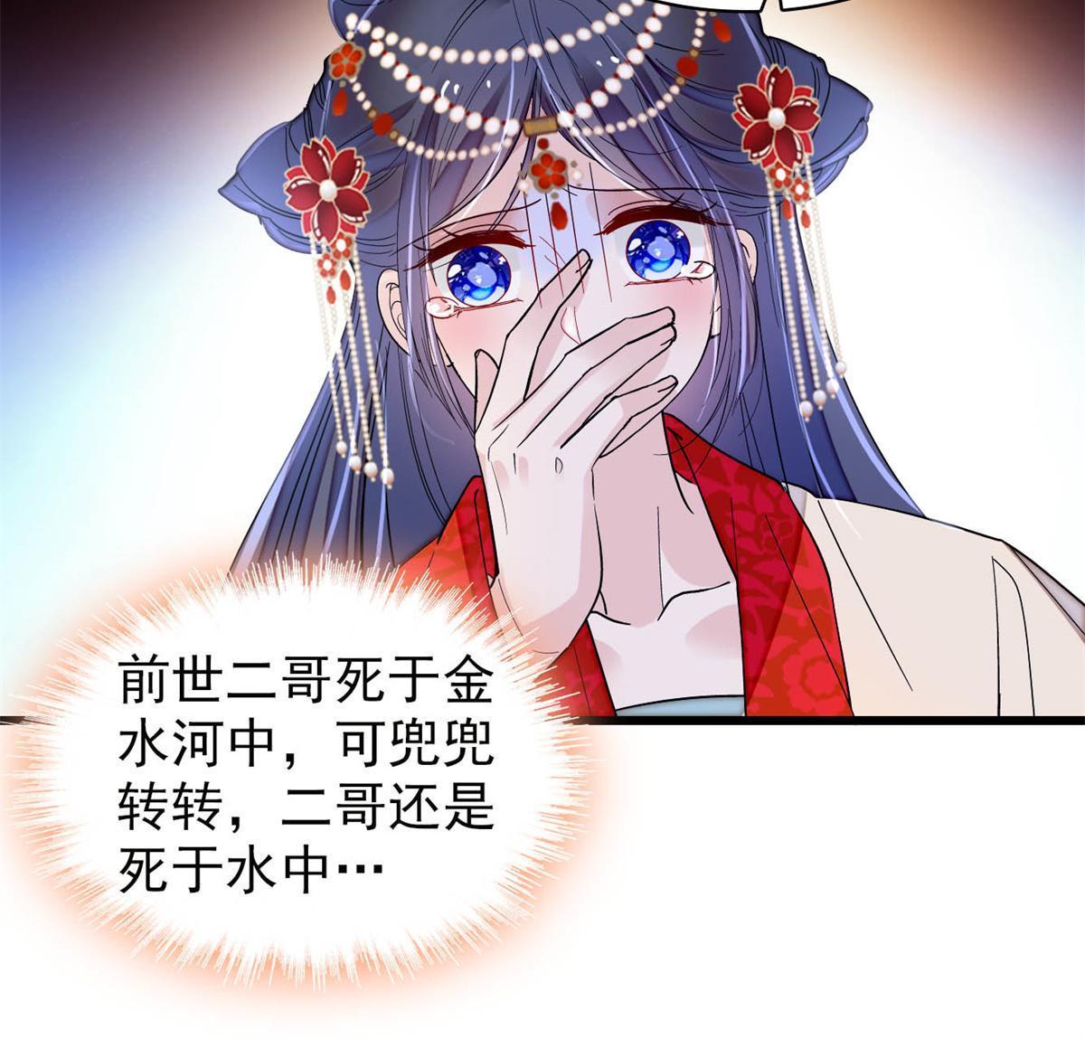 第265话 我去找回姜湛遗体！29