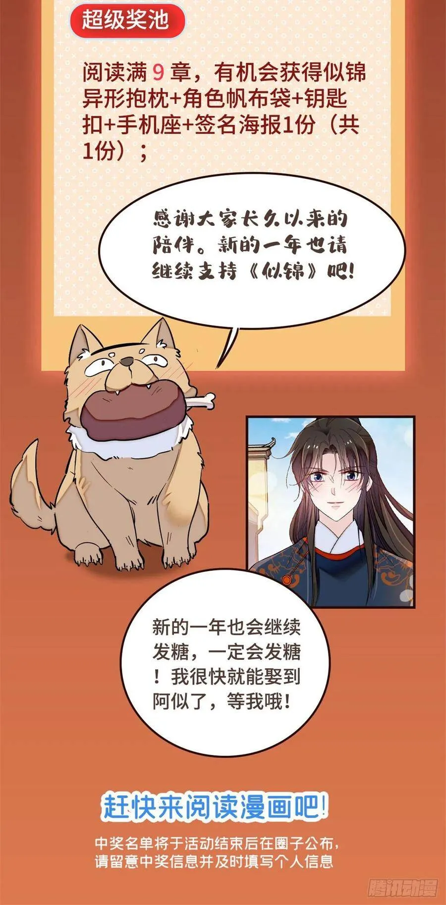 第101话 马车受惊51