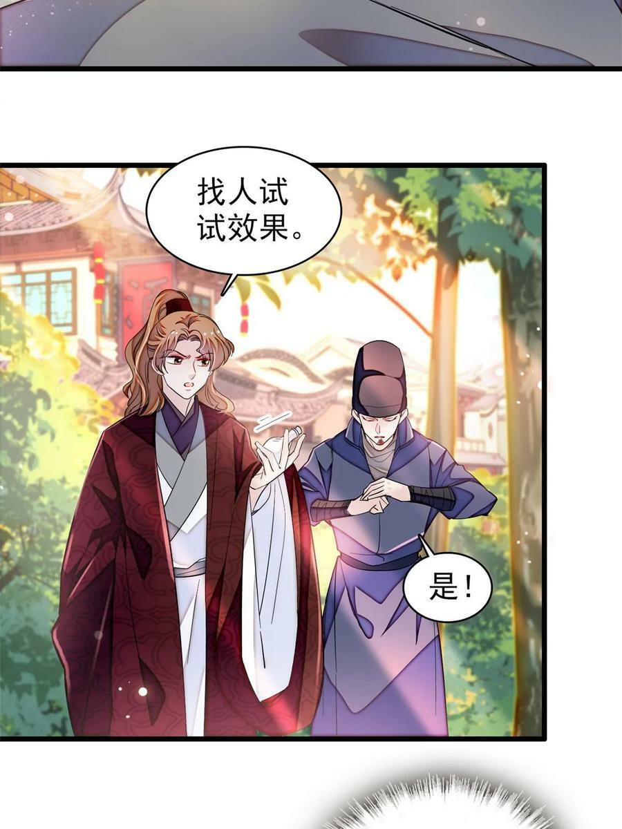 第326话 湘王的毒计35