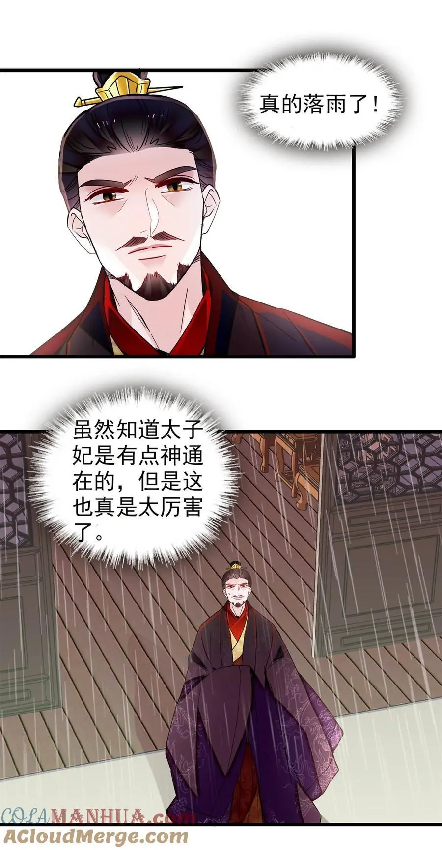 369 神女降世，天佑大周！22