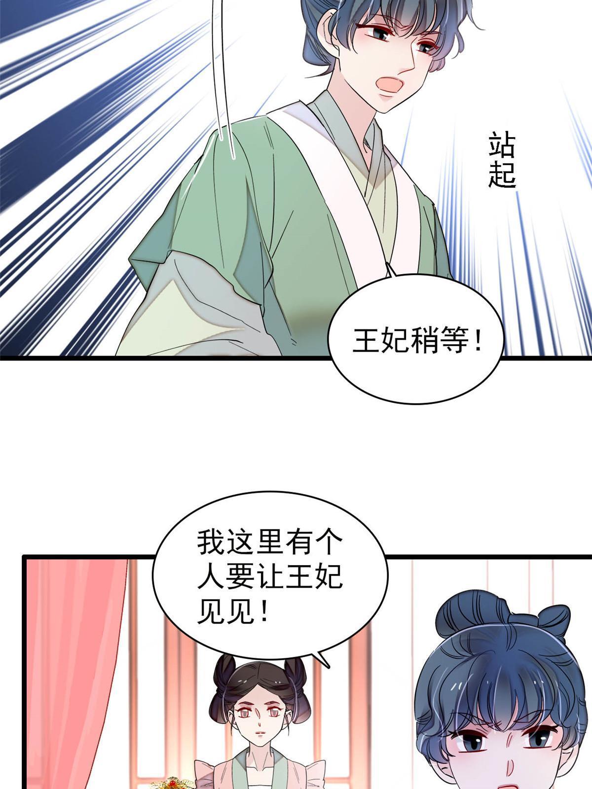 第276话 秀娘子失踪？47