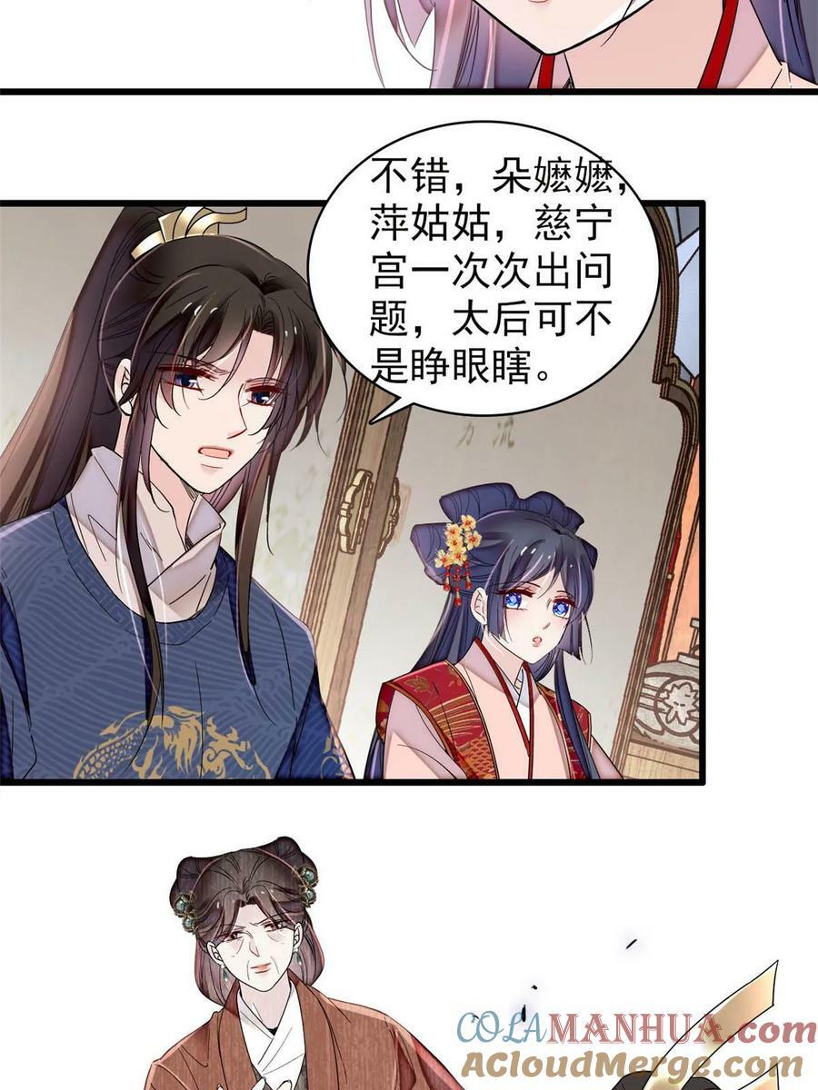 第325话 这次我要他绝对不能翻身！12