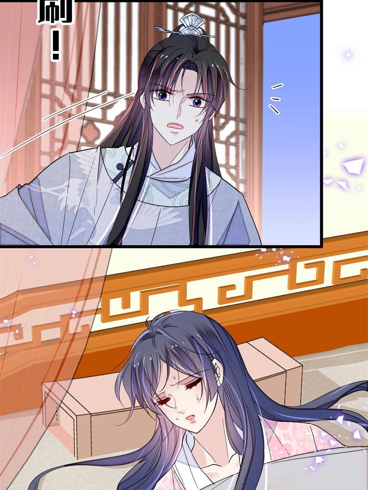 第236话 乳名就叫阿欢吧！23