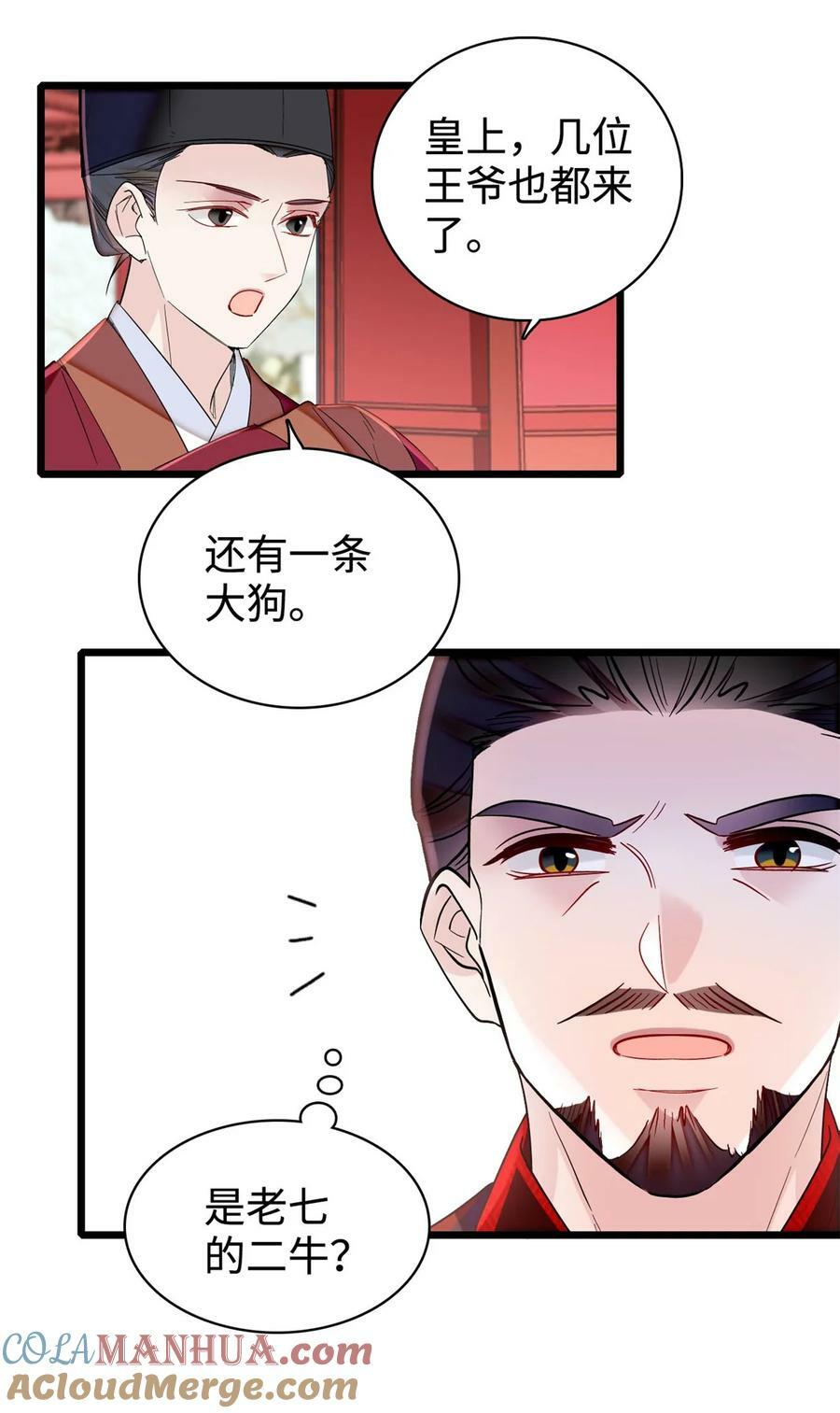 333 求皇上为明月做主！36