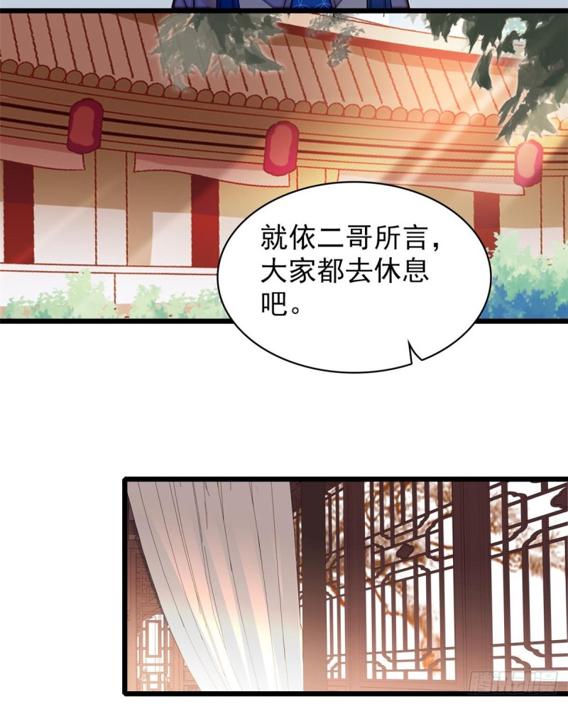 第59话 登徒浪子余公子51