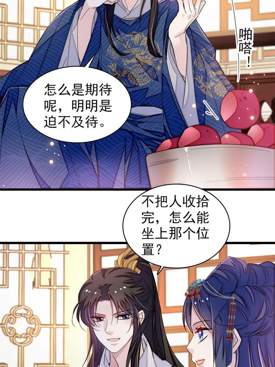 第326话 湘王的毒计43