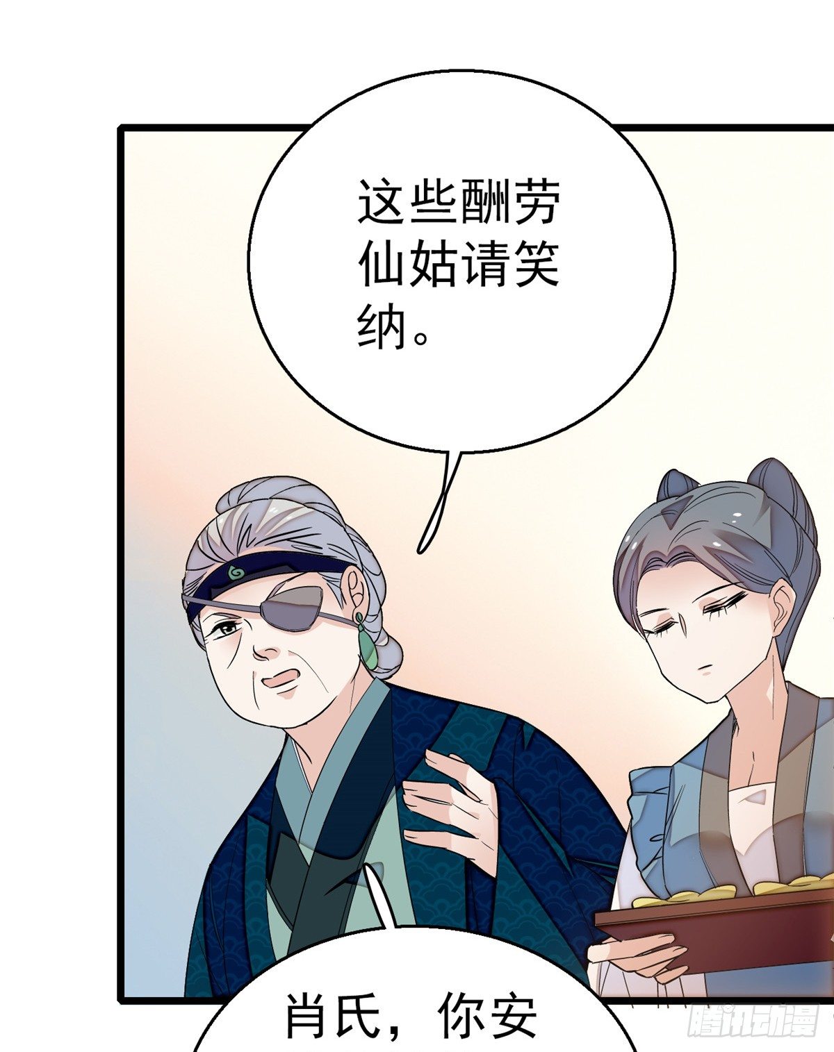 第33话 引火上身的姜倩27