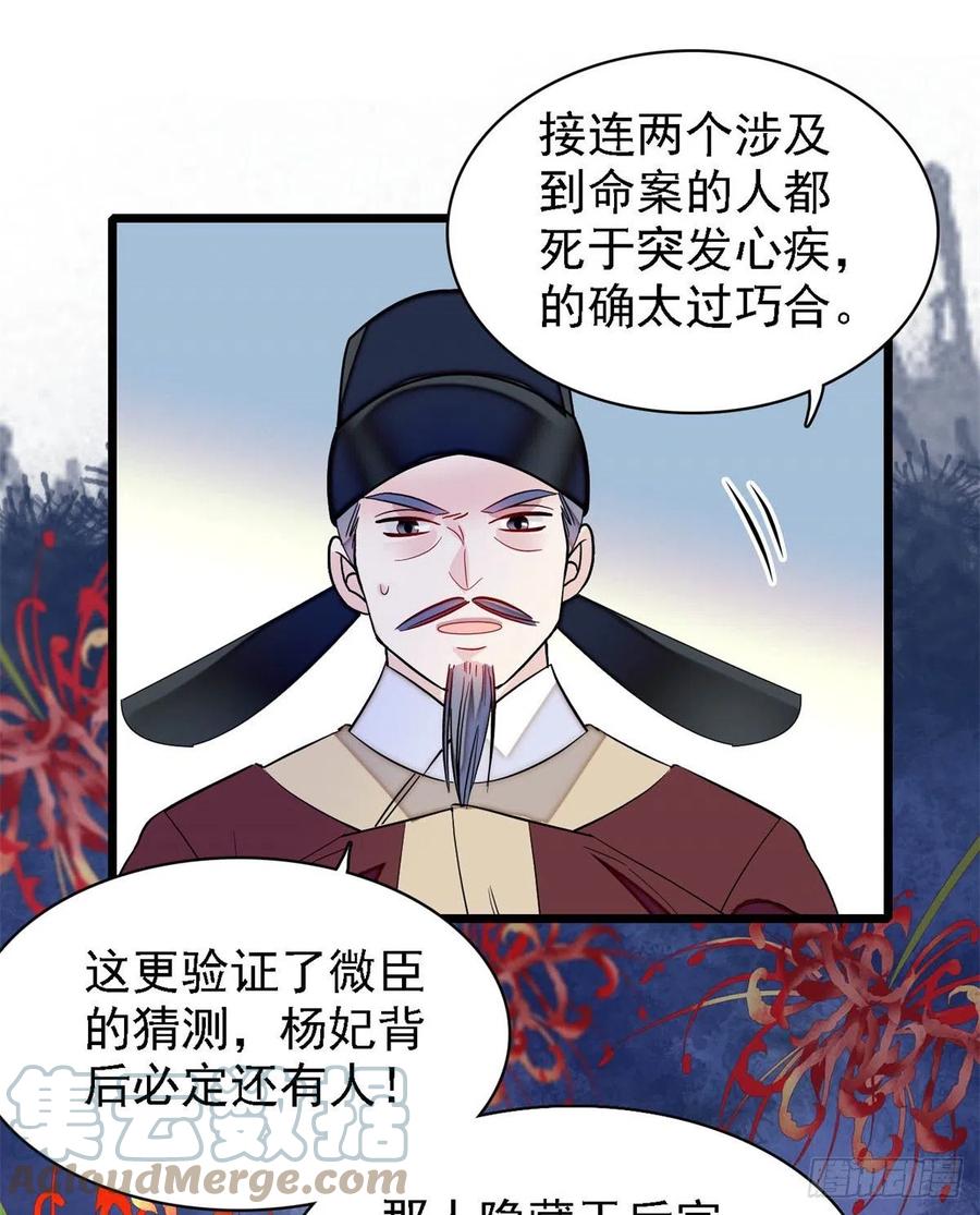 第179话 雪停了阿瑾该回来了30
