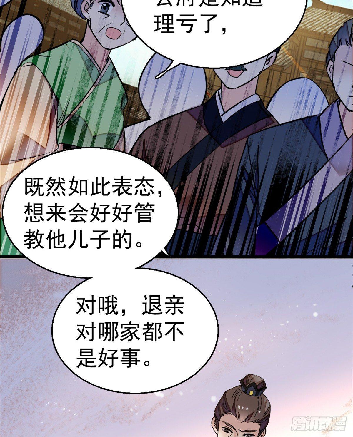 第11话 就当我那日脑子进了水15