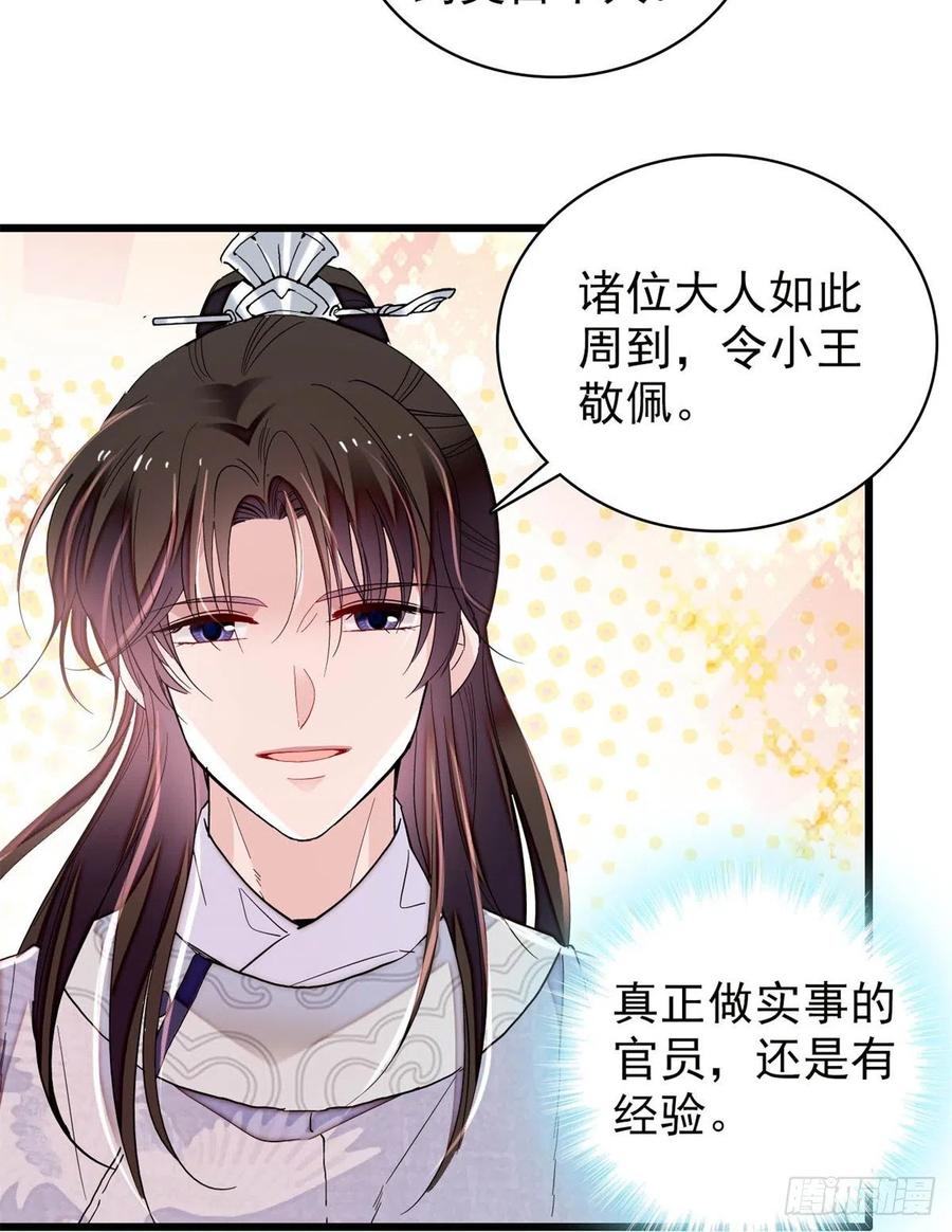第218话 影帝二牛来了！13